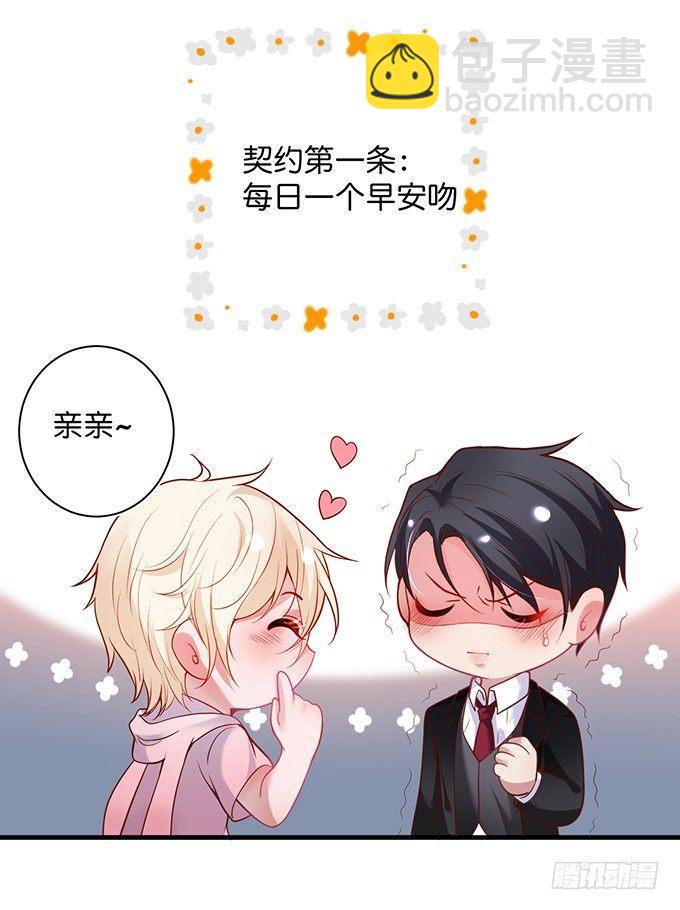 🍲致命氧气 甜蜜契约~ 第45页