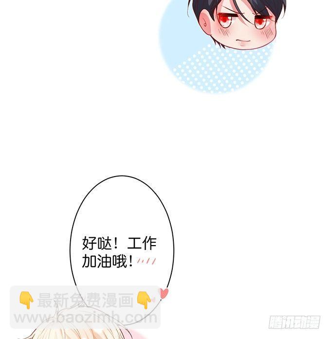🍲致命氧气 甜蜜契约~ 第50页