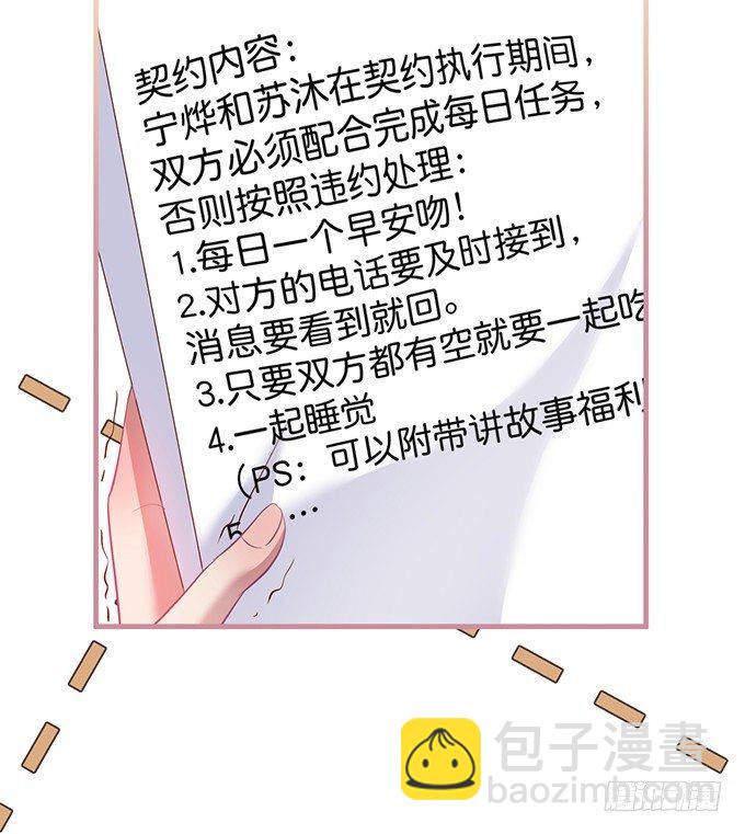🍲致命氧气 甜蜜契约~ 第7页