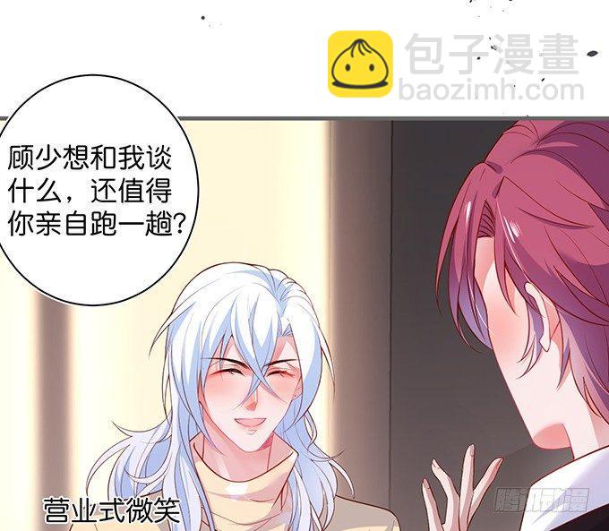 🍲致命氧气 顾安勋，对不起…… 第14页