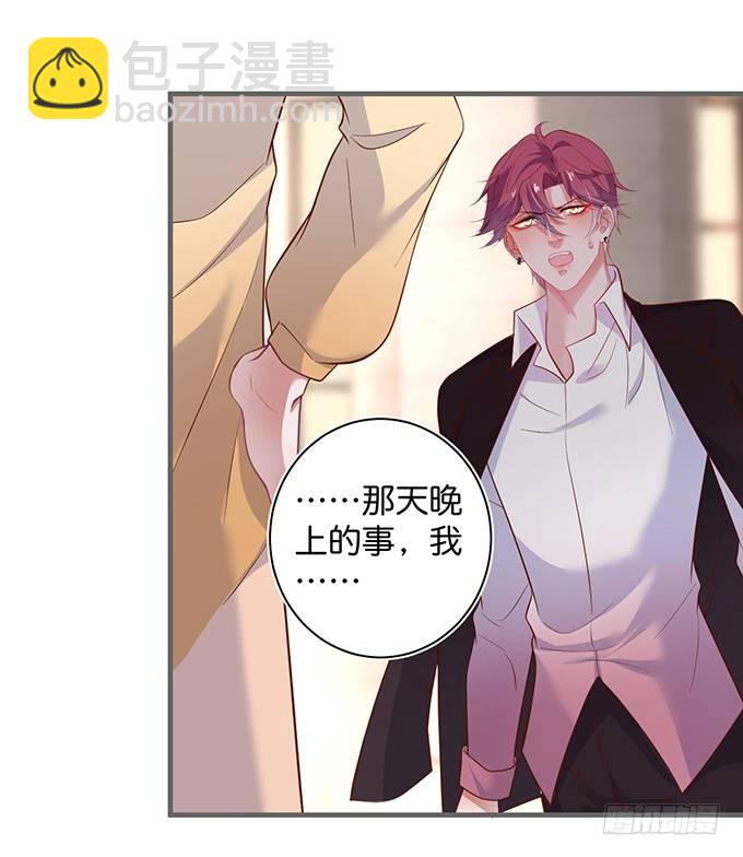 🍲致命氧气 顾安勋，对不起…… 第16页
