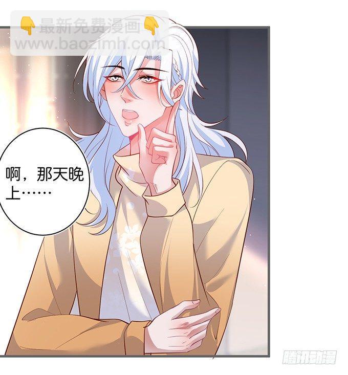 🍲致命氧气 顾安勋，对不起…… 第17页