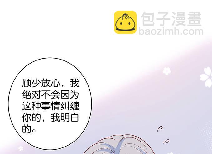🍲致命氧气 顾安勋，对不起…… 第18页