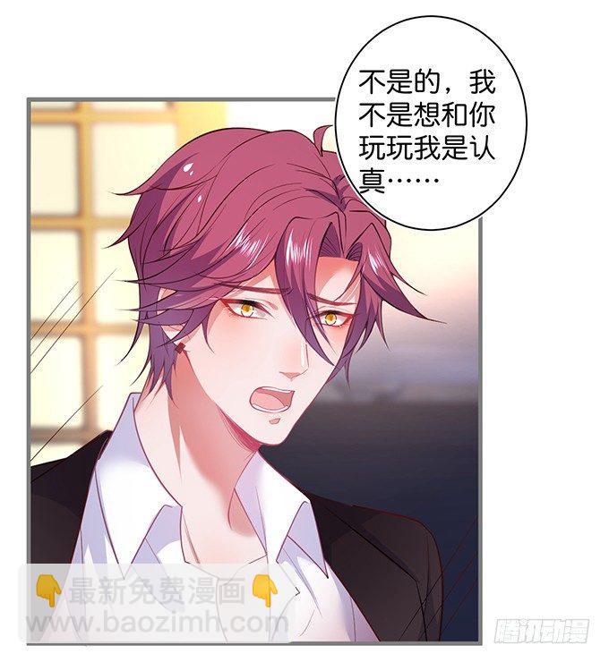 🍲致命氧气 顾安勋，对不起…… 第21页