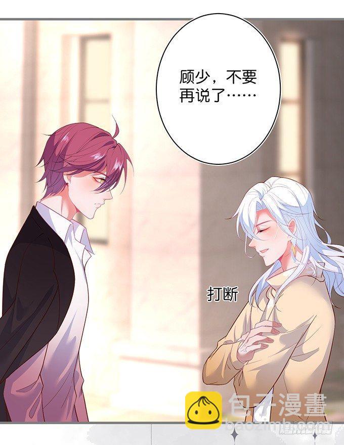 🍲致命氧气 顾安勋，对不起…… 第22页