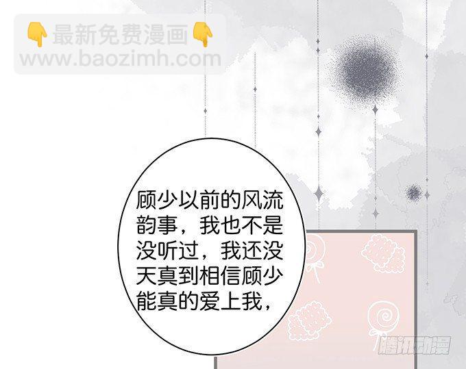 🍲致命氧气 顾安勋，对不起…… 第23页