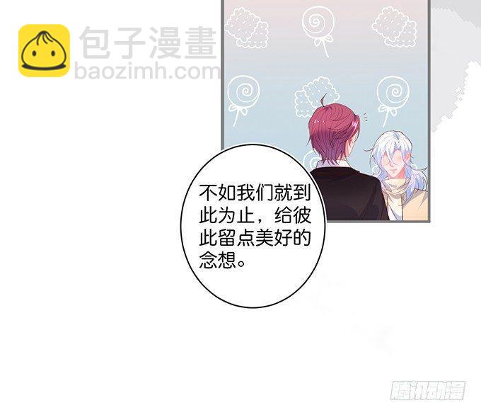 🍲致命氧气 顾安勋，对不起…… 第24页