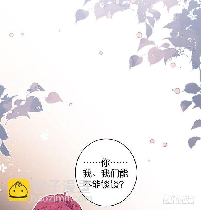 🍲致命氧气 顾安勋，对不起…… 第3页