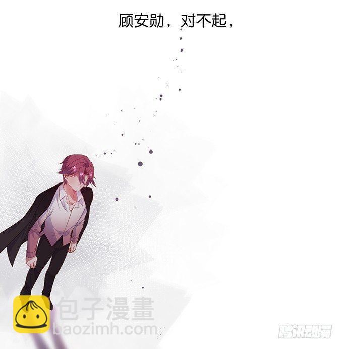 🍲致命氧气 顾安勋，对不起…… 第34页