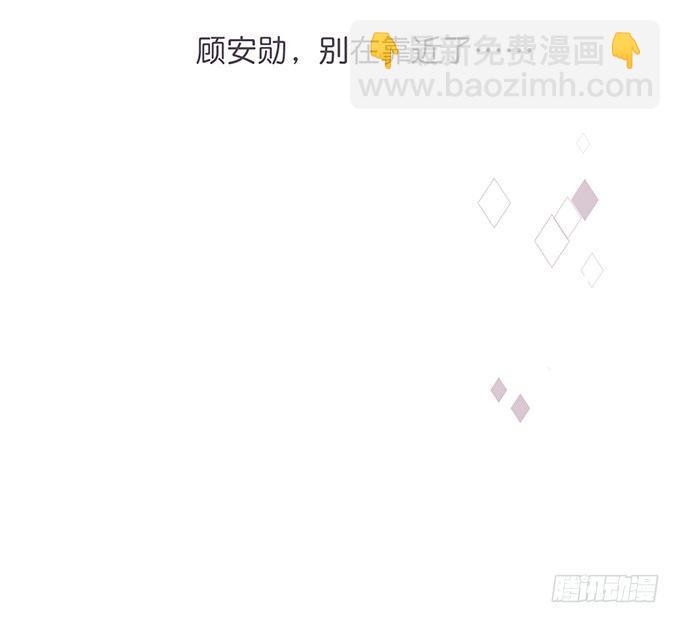 🍲致命氧气 顾安勋，对不起…… 第43页