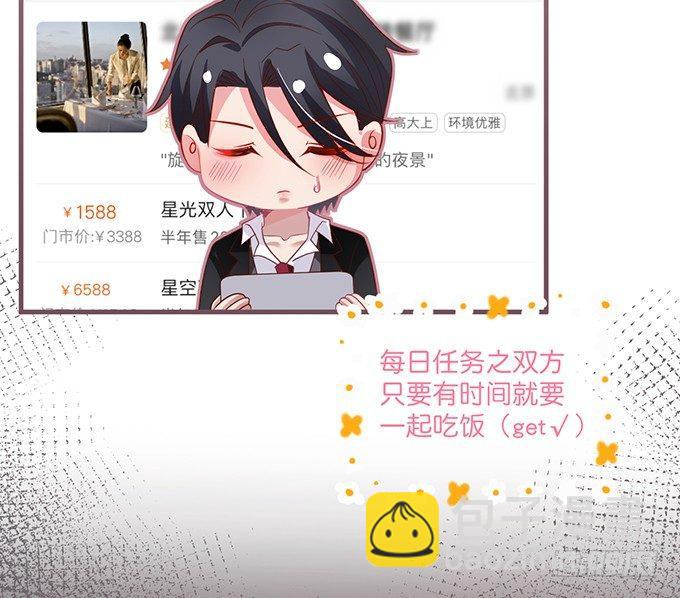 🍲致命氧气 顾安勋，对不起…… 第50页