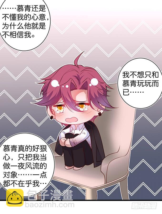 🍲致命氧气 勇敢追爱！ 第10页
