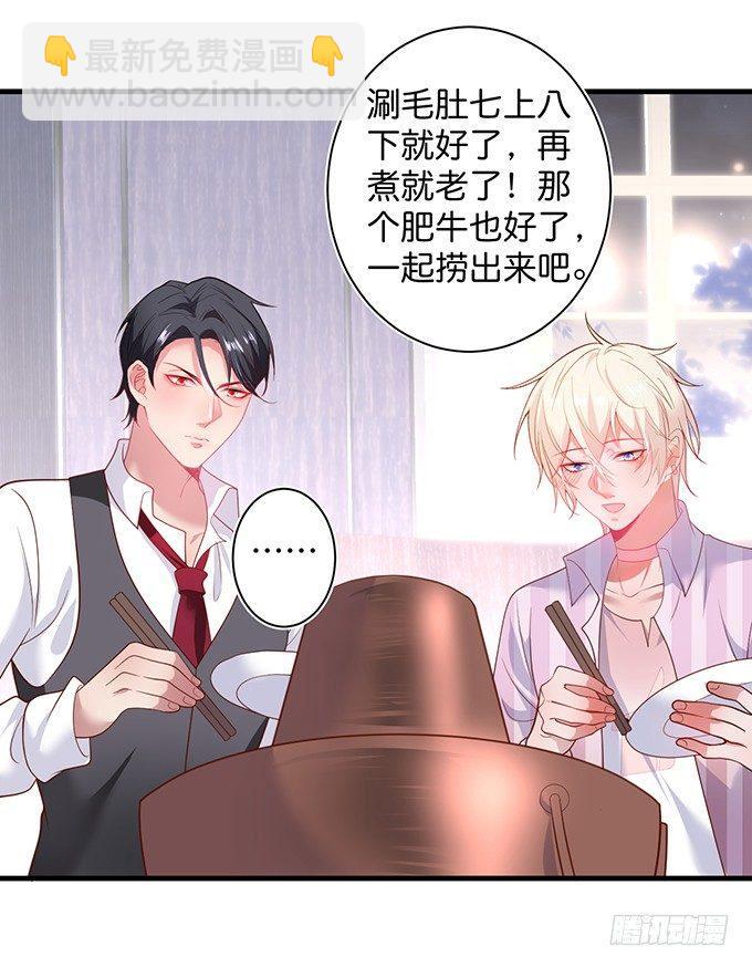🍲致命氧气 勇敢追爱！ 第12页