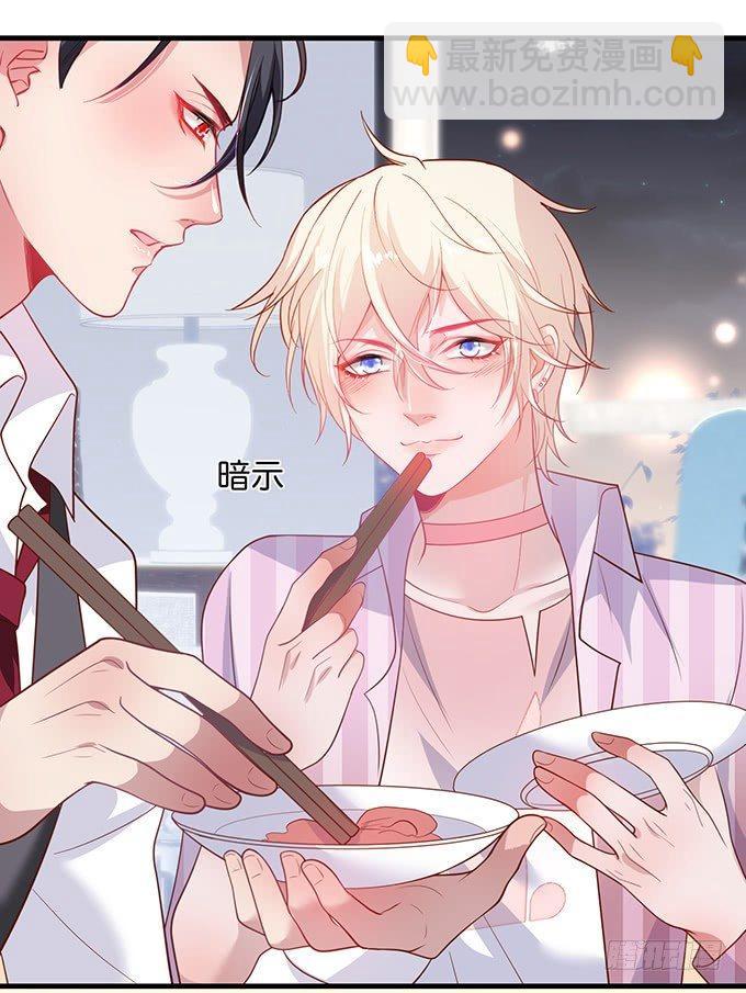 🍲致命氧气 勇敢追爱！ 第14页