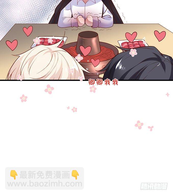 🍲致命氧气 勇敢追爱！ 第18页