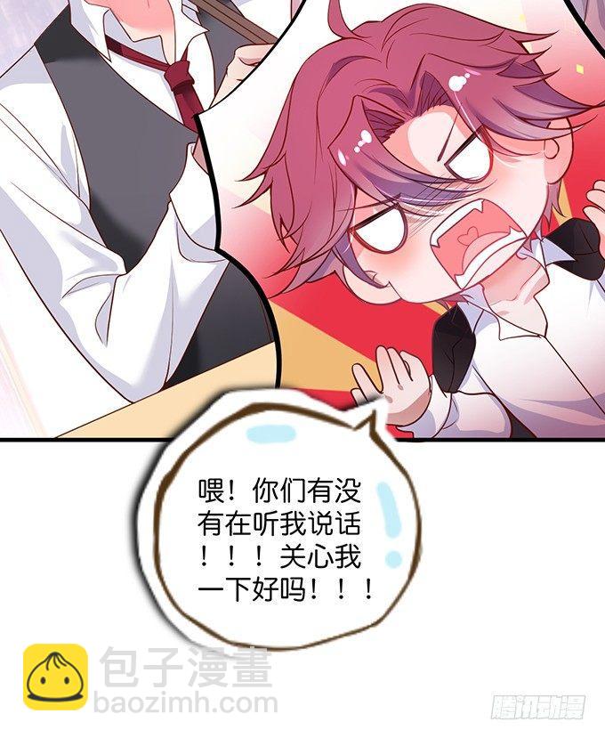 🍲致命氧气 勇敢追爱！ 第20页