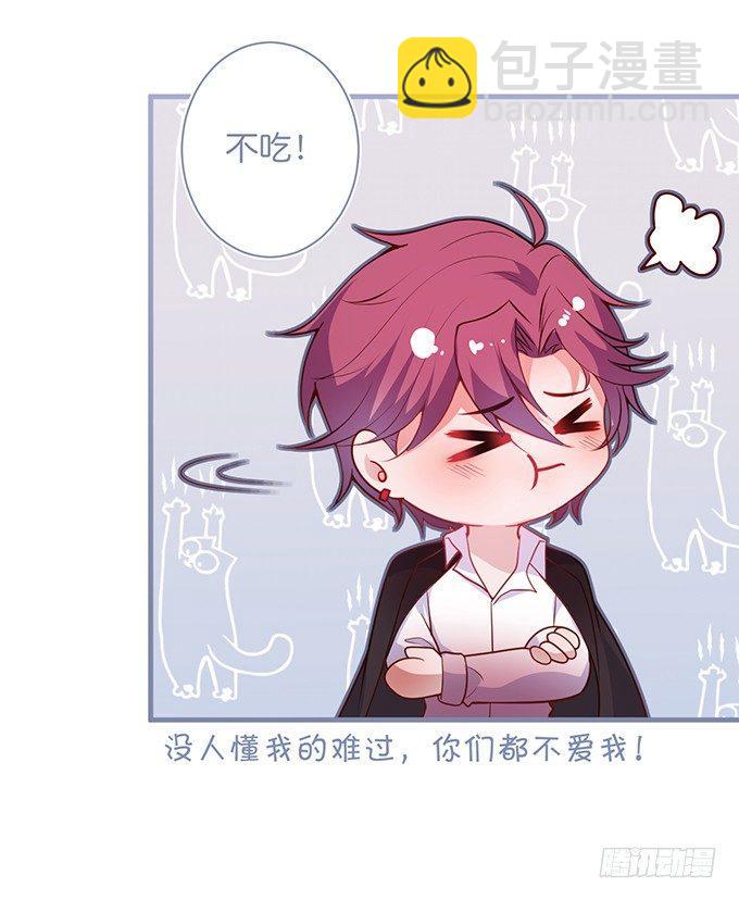 🍲致命氧气 勇敢追爱！ 第26页
