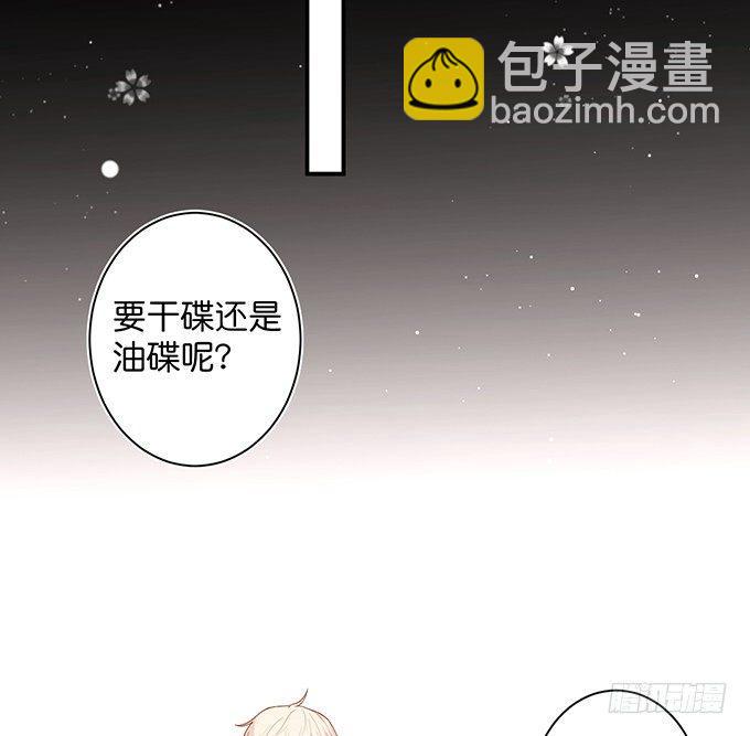 🍲致命氧气 勇敢追爱！ 第29页