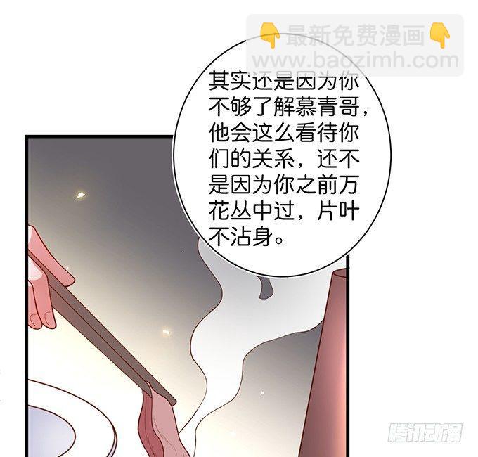 🍲致命氧气 勇敢追爱！ 第31页