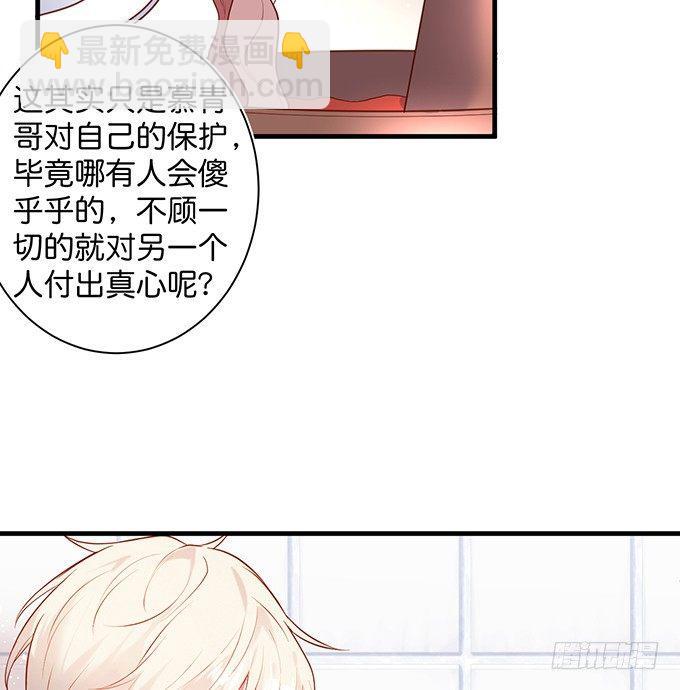 🍲致命氧气 勇敢追爱！ 第32页