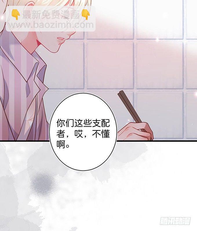 🍲致命氧气 勇敢追爱！ 第33页
