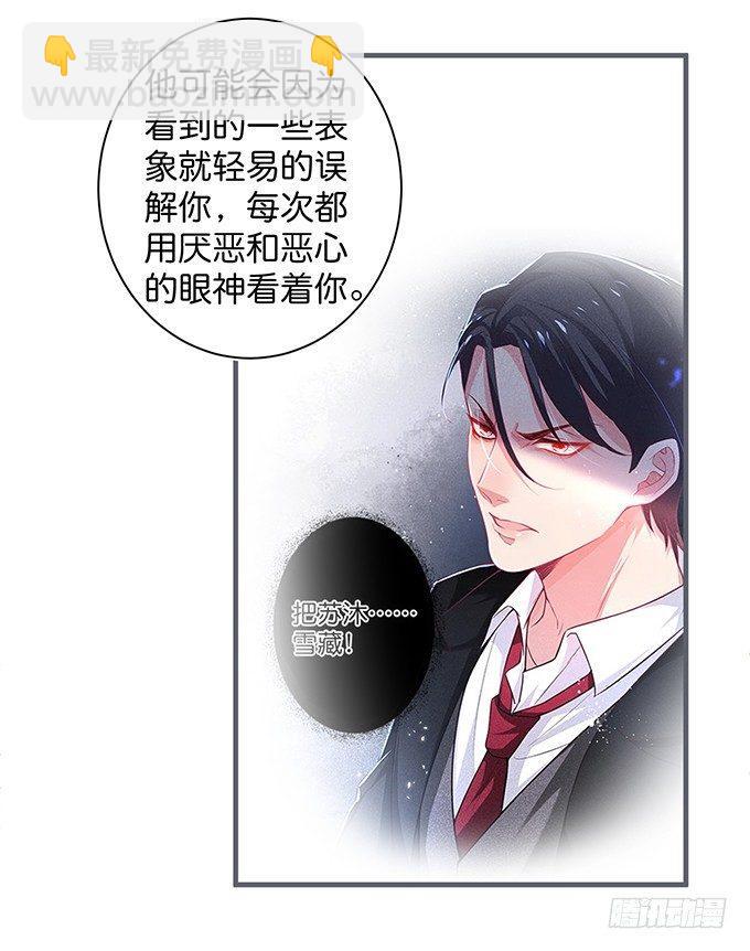 🍲致命氧气 勇敢追爱！ 第40页