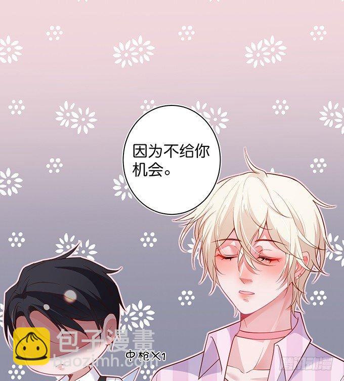 🍲致命氧气 勇敢追爱！ 第42页