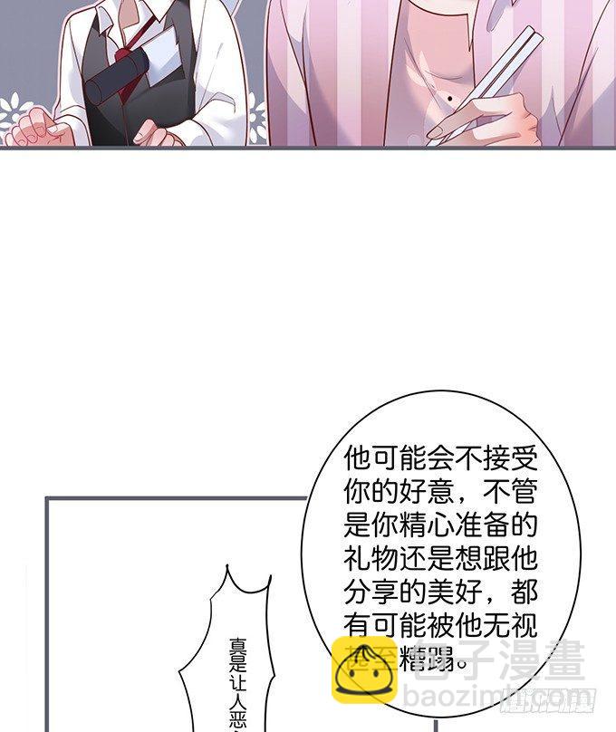 🍲致命氧气 勇敢追爱！ 第43页