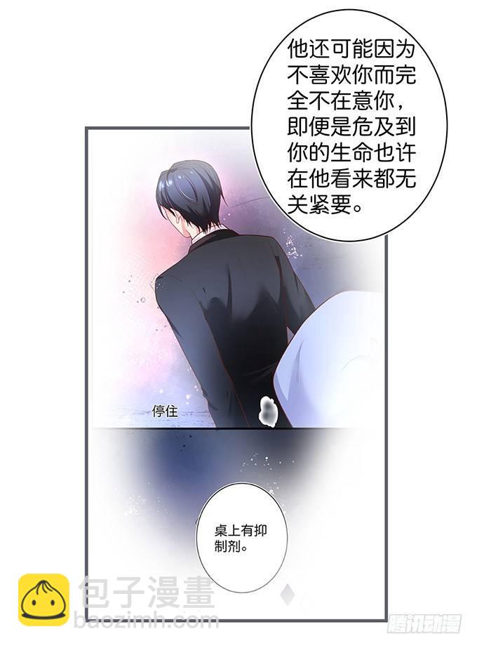 🍲致命氧气 勇敢追爱！ 第48页