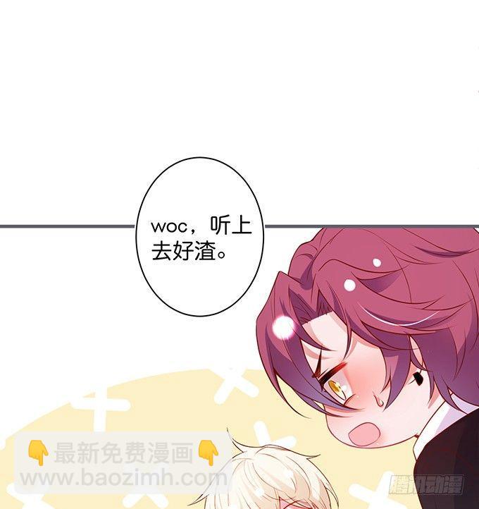 🍲致命氧气 勇敢追爱！ 第49页