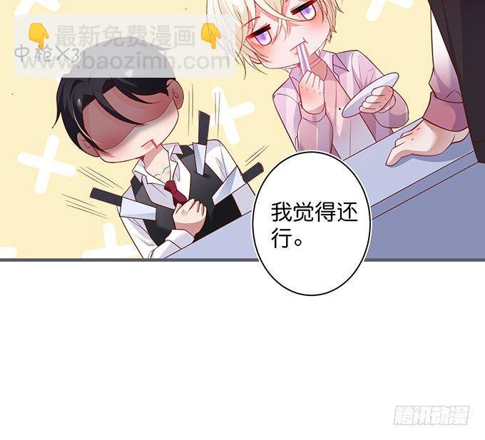 🍲致命氧气 勇敢追爱！ 第50页
