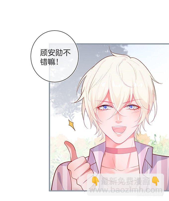 🍲致命氧气 我爱他，就是全部！ 第25页