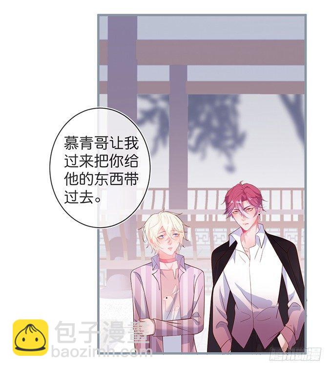 🍲致命氧气 我爱他，就是全部！ 第28页