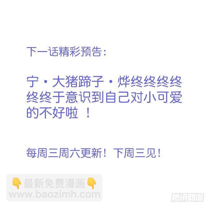 🍲致命氧气 我爱他，就是全部！ 第44页