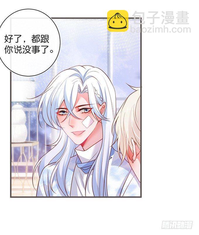 🍲致命氧气 若他能幸福我甘愿如此！ 第13页