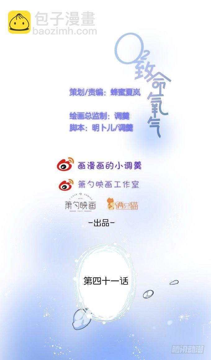 🍲致命氧气 若他能幸福我甘愿如此！ 第17页
