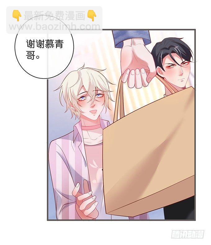 🍲致命氧气 若他能幸福我甘愿如此！ 第21页