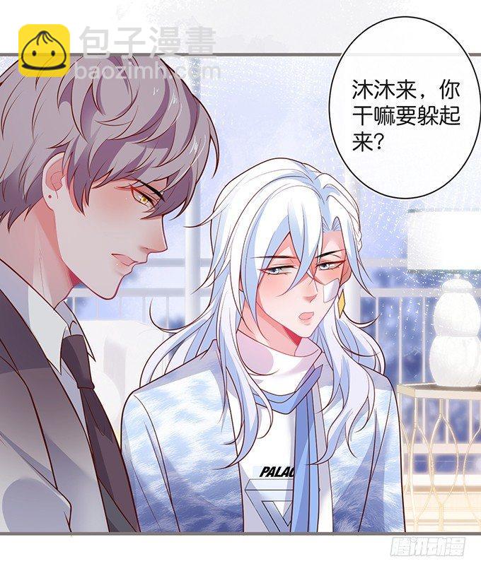 🍲致命氧气 若他能幸福我甘愿如此！ 第35页