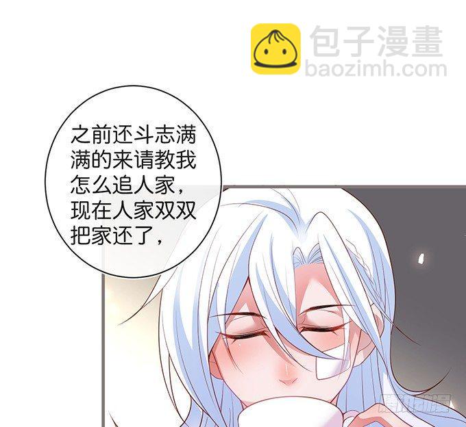 🍲致命氧气 若他能幸福我甘愿如此！ 第36页