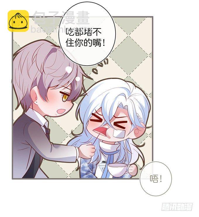 🍲致命氧气 若他能幸福我甘愿如此！ 第38页