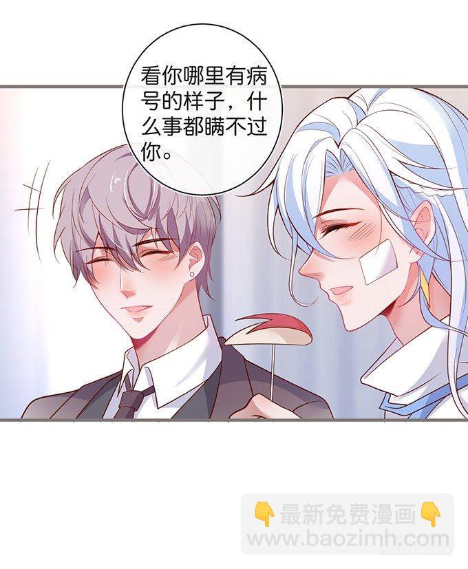🍲致命氧气 若他能幸福我甘愿如此！ 第39页