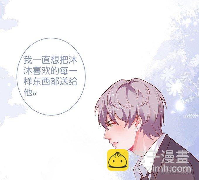 🍲致命氧气 若他能幸福我甘愿如此！ 第42页