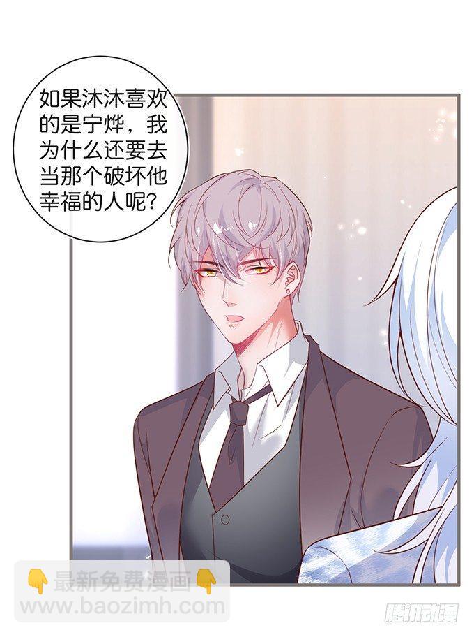🍲致命氧气 若他能幸福我甘愿如此！ 第46页