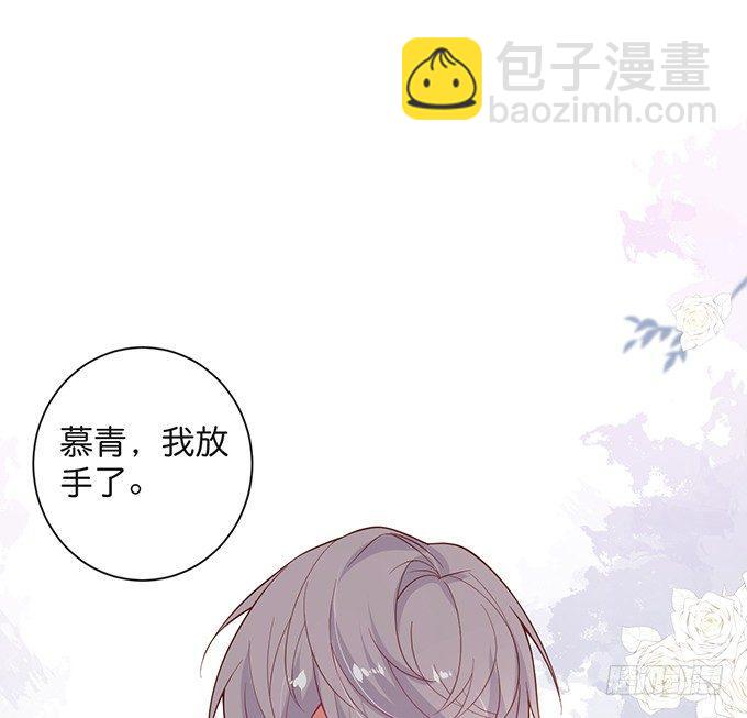 🍲致命氧气 若他能幸福我甘愿如此！ 第47页