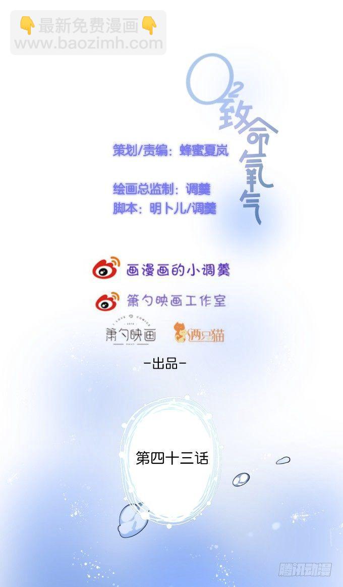 🍲致命氧气 电梯尴尬事件！ 第17页
