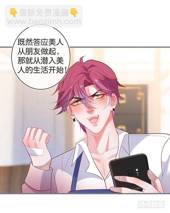 🍲致命氧气 电梯尴尬事件！ 第24页