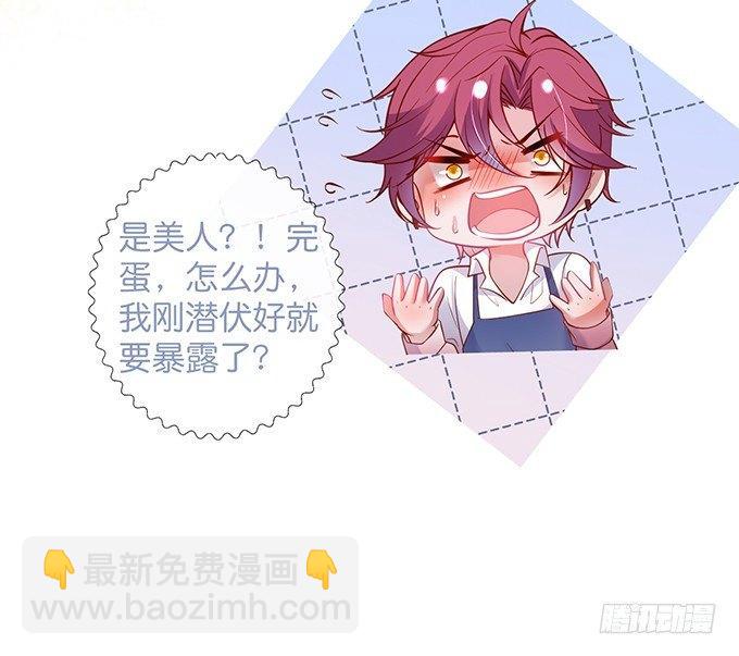 🍲致命氧气 电梯尴尬事件！ 第32页