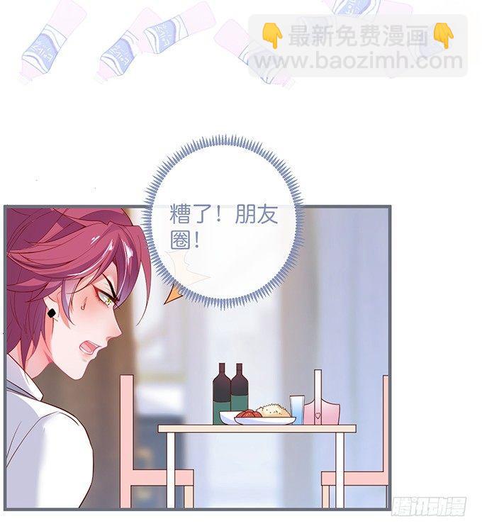 🍲致命氧气 电梯尴尬事件！ 第37页
