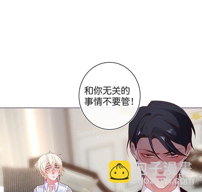 🍲致命氧气 禁忌 第23页