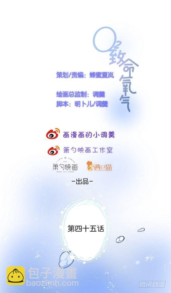 🍲致命氧气 禁忌 第5页